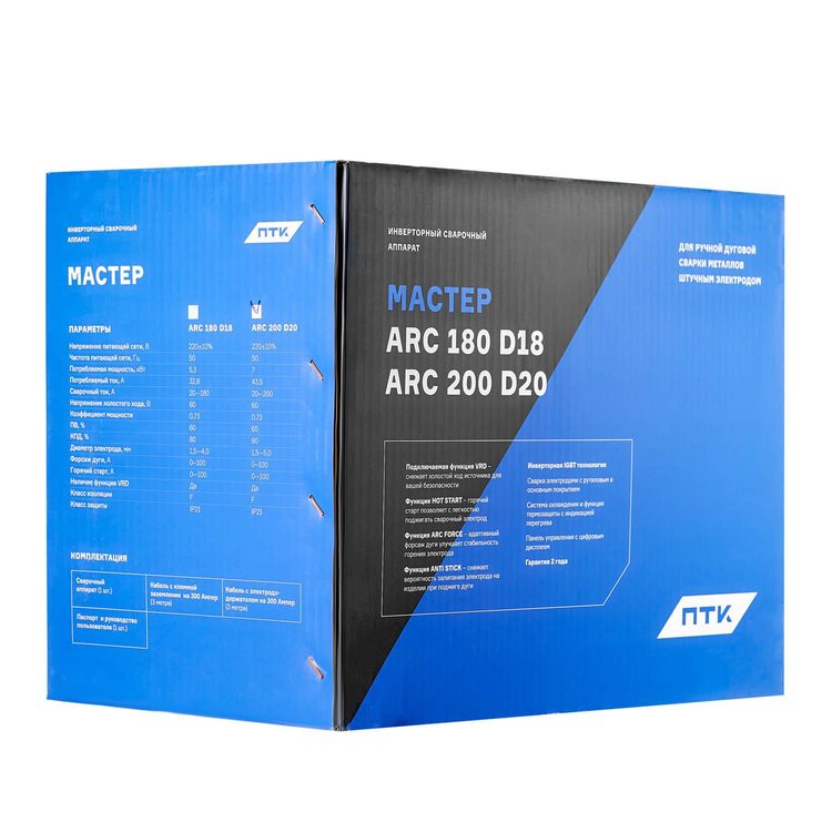 ПТК МАСТЕР ARC 250 D25
